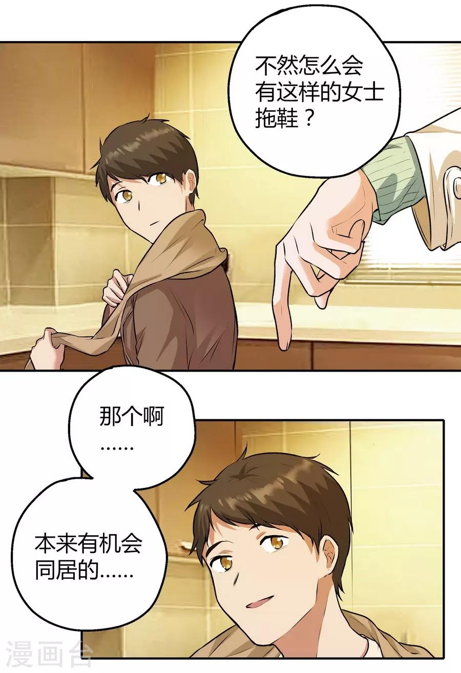 第12话3 黑洞(1/2)-第37话
