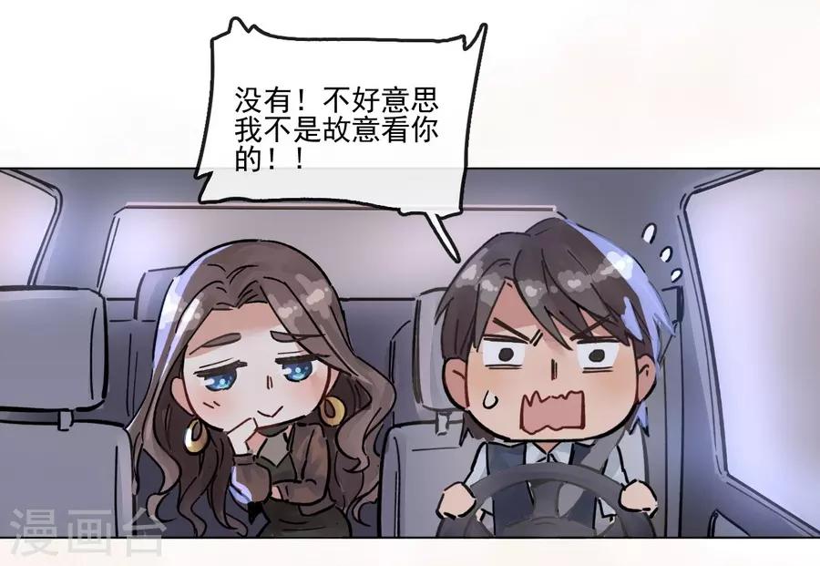 第13话1 了解你，用一天-第39话