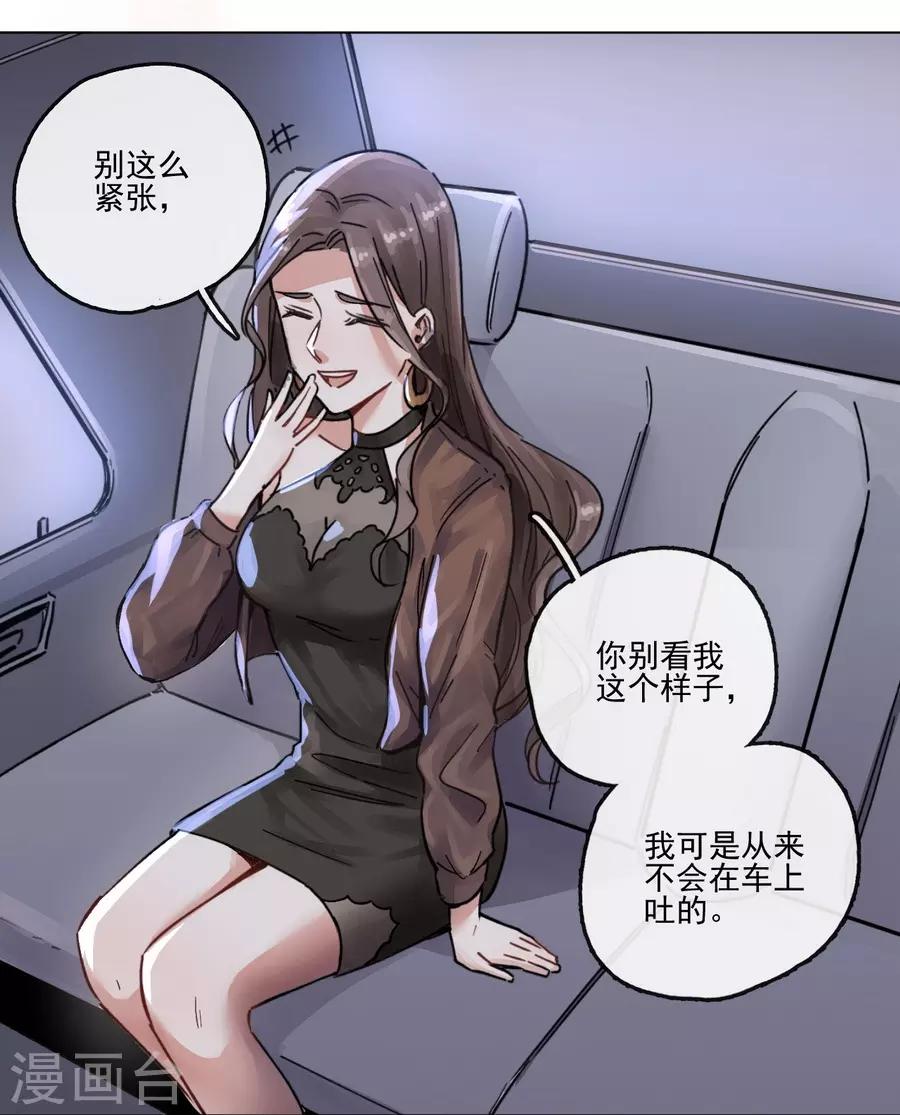 第13话1 了解你，用一天-第39话