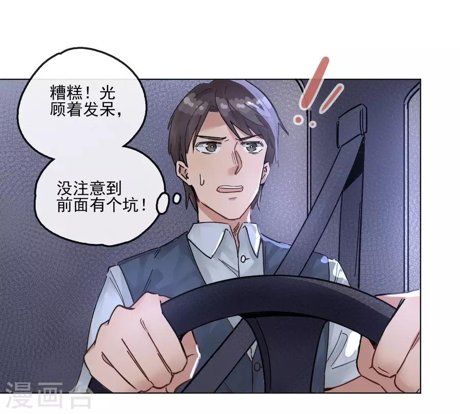 第13话1 了解你，用一天-第39话