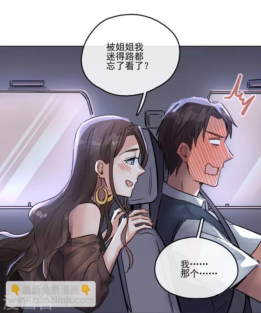 第13话1 了解你，用一天-第39话