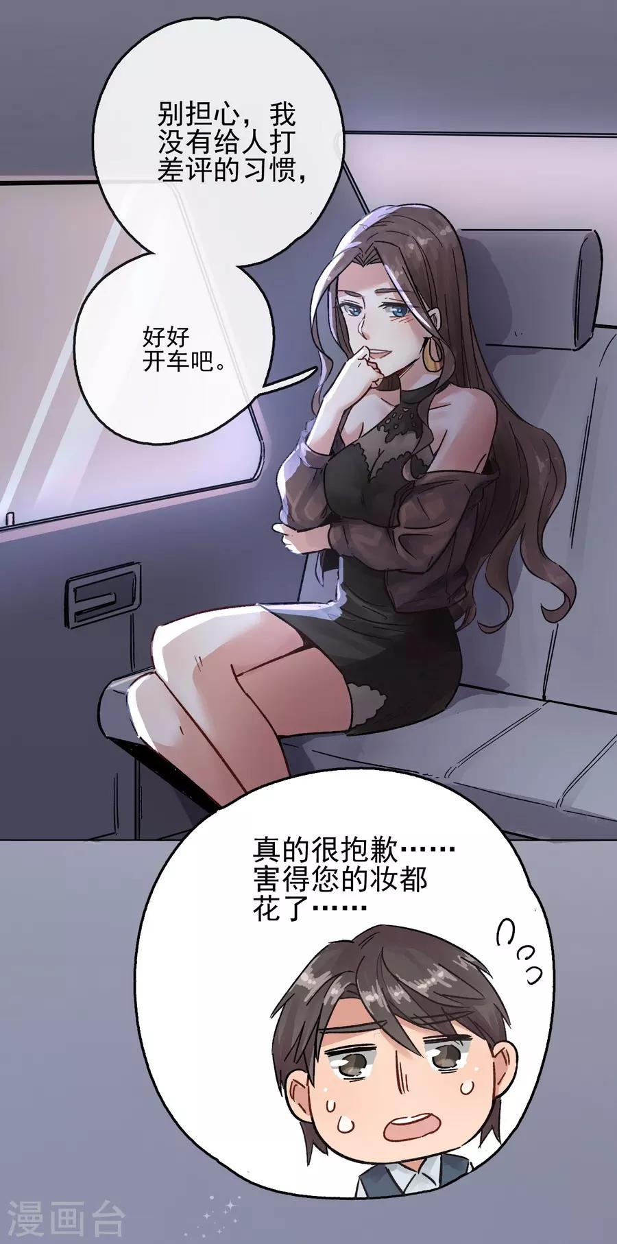 第13话1 了解你，用一天-第39话
