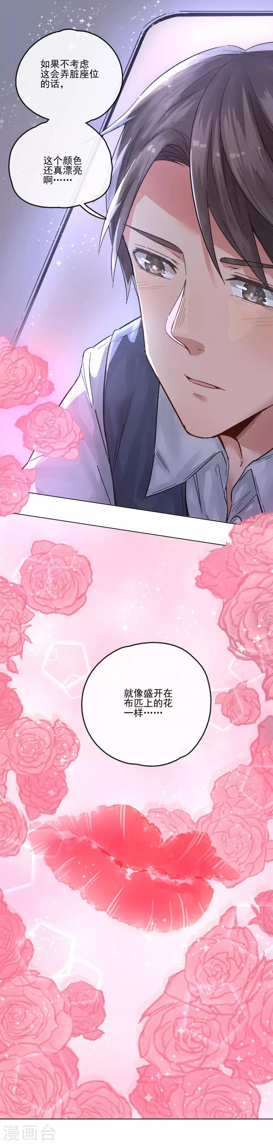 第13话1 了解你，用一天-第39话