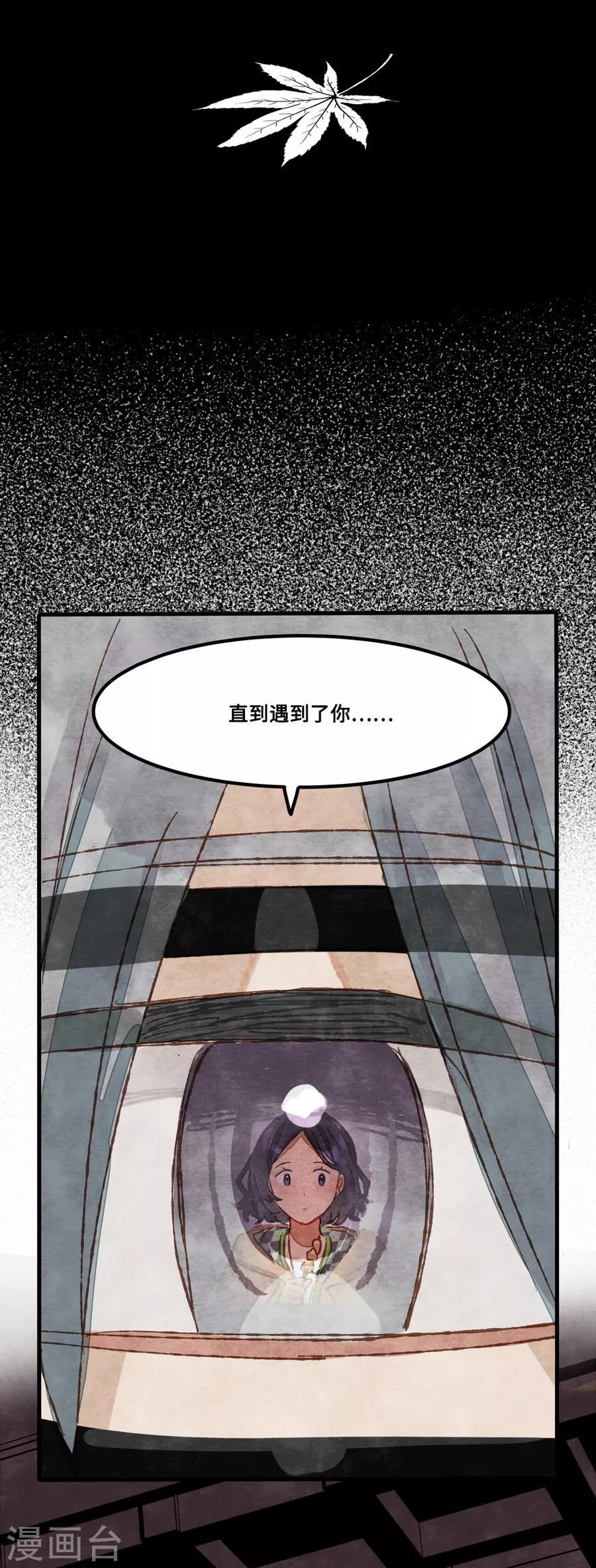 第1话4 枫叶(1/2)-第5话