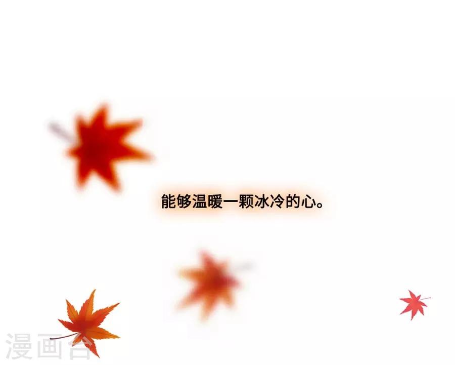 第1话4 枫叶(1/2)-第5话