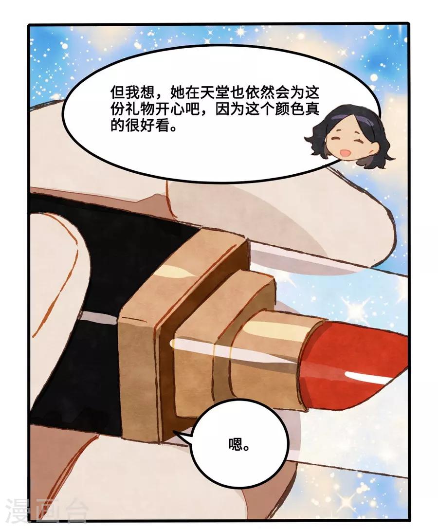 第1话4 枫叶(1/2)-第5话