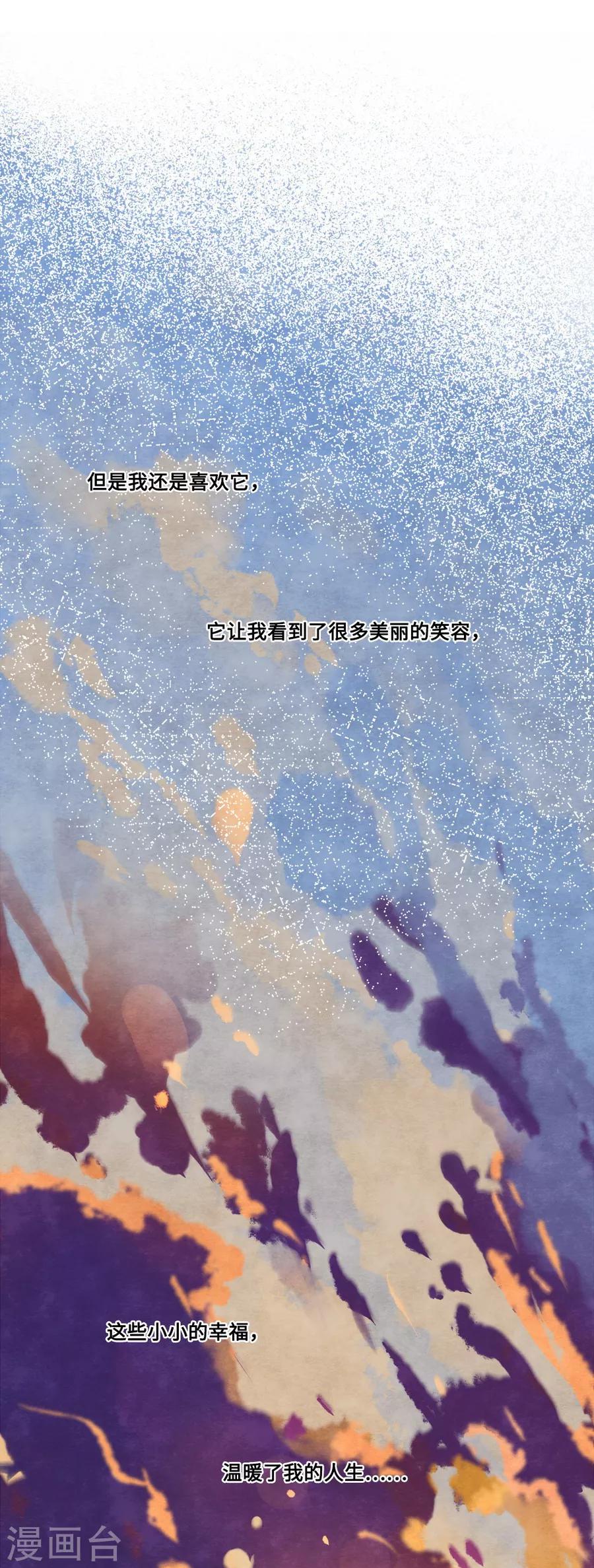 第1话4 枫叶(1/2)-第5话