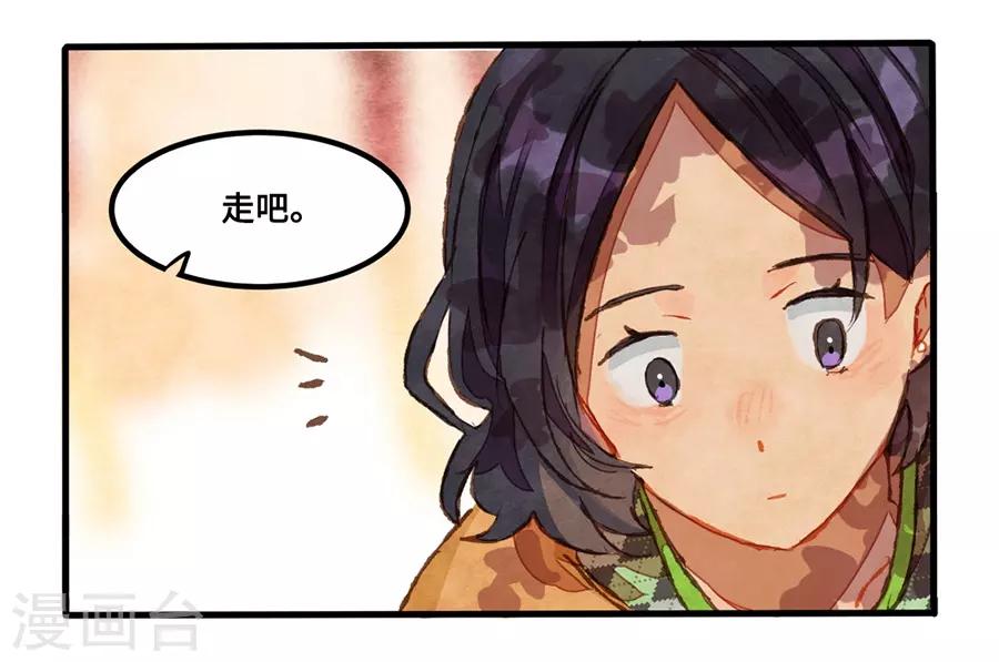 第1话4 枫叶(1/2)-第5话