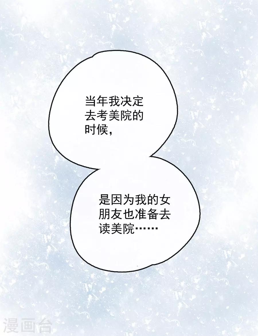 第13话3 了解你，用一天-第41话