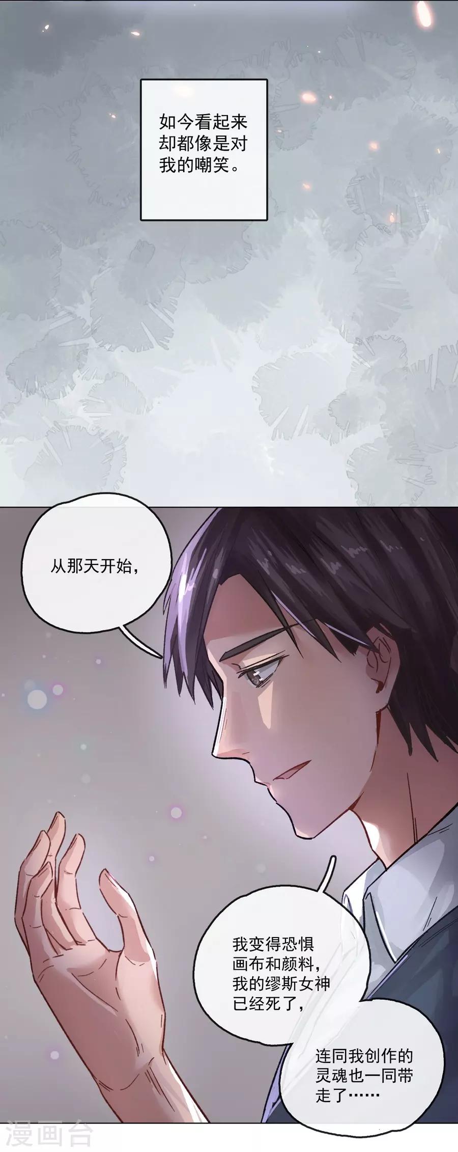 第13话3 了解你，用一天-第41话