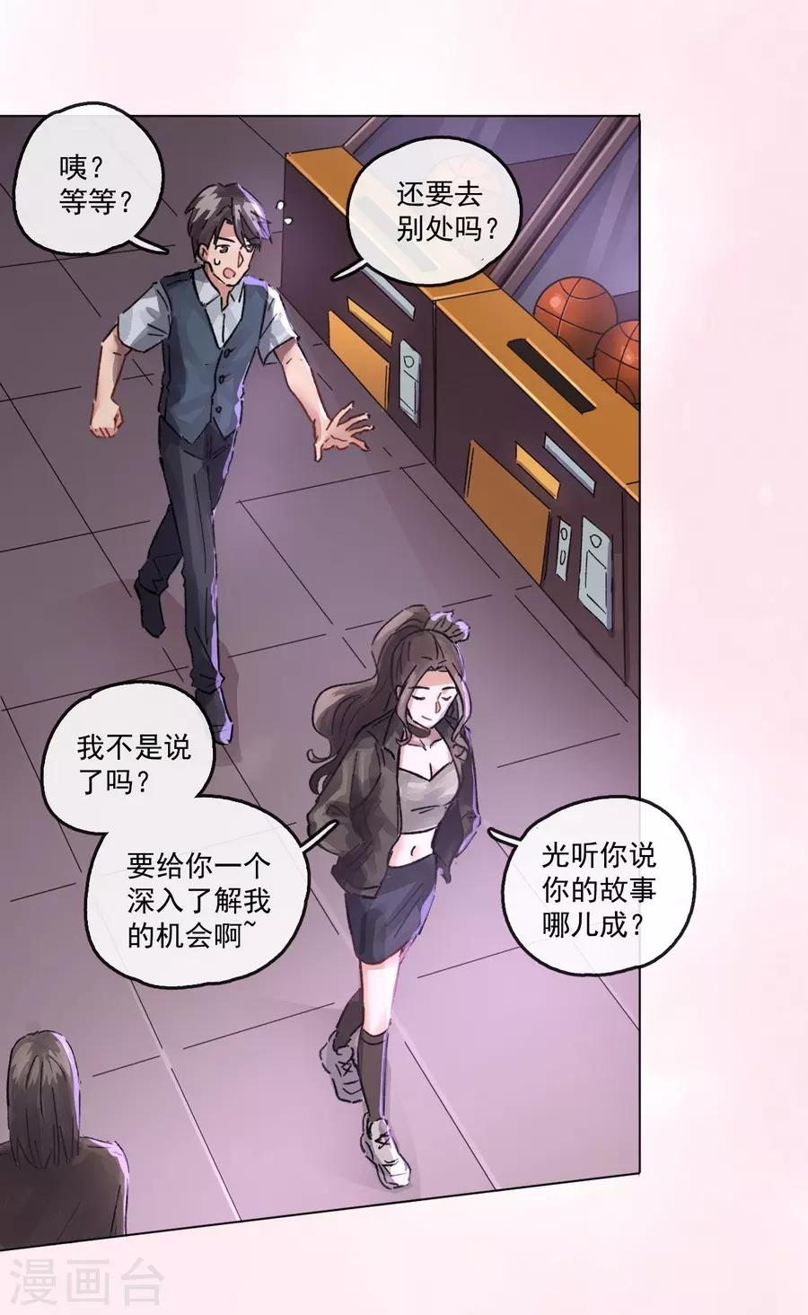第13话3 了解你，用一天-第41话