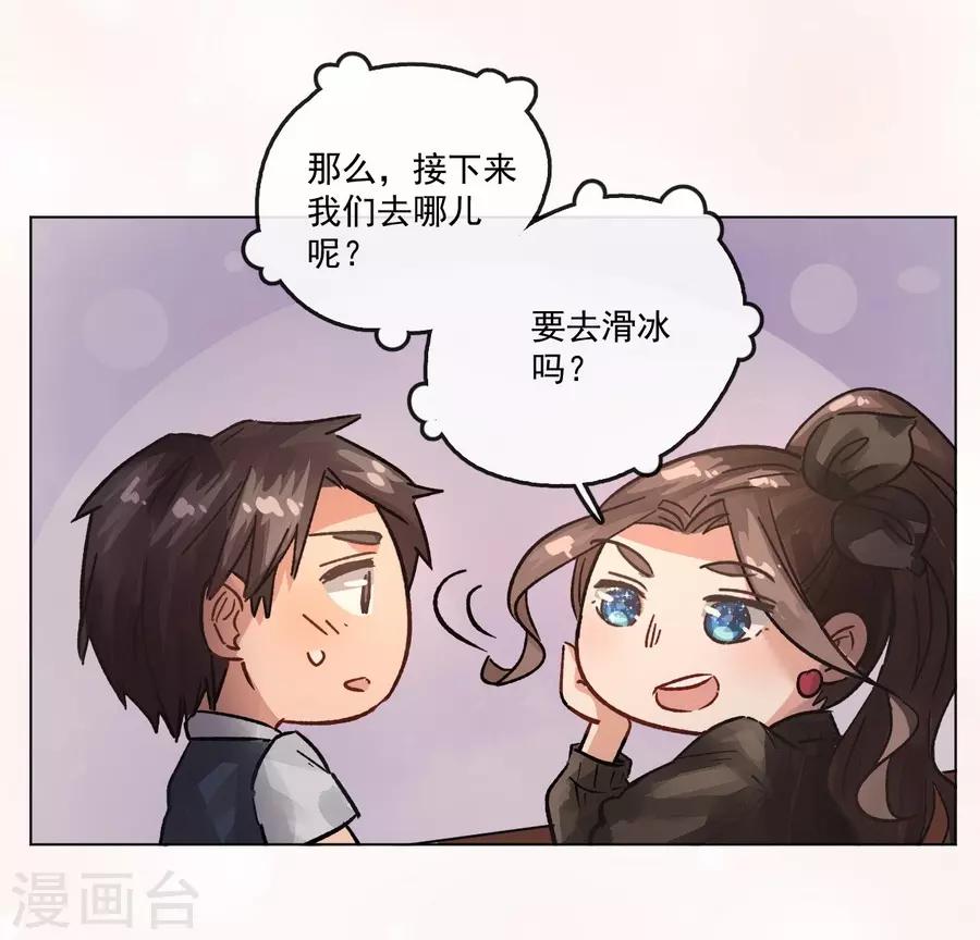 第13话3 了解你，用一天-第41话