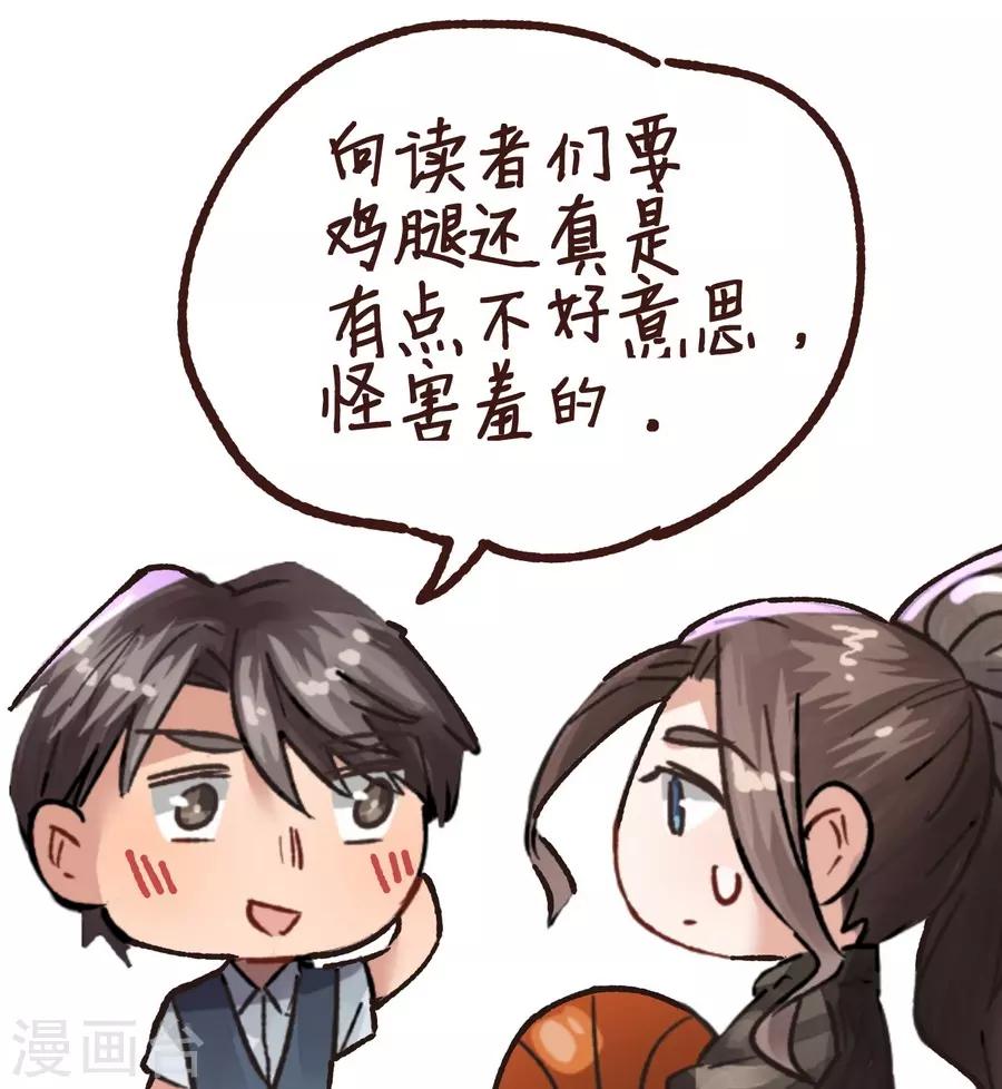 第13话3 了解你，用一天-第41话