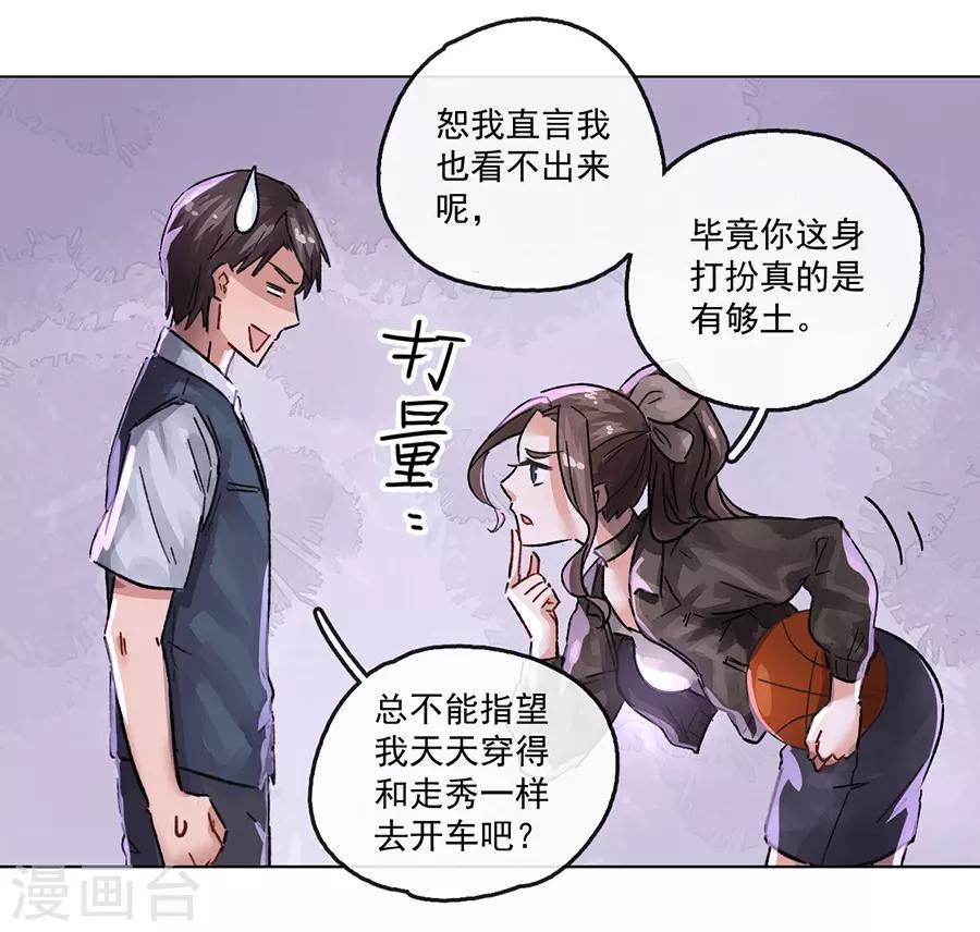 第13话3 了解你，用一天-第41话