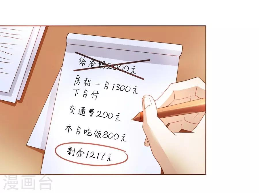 第14话1 新生(1/2)-第43话
