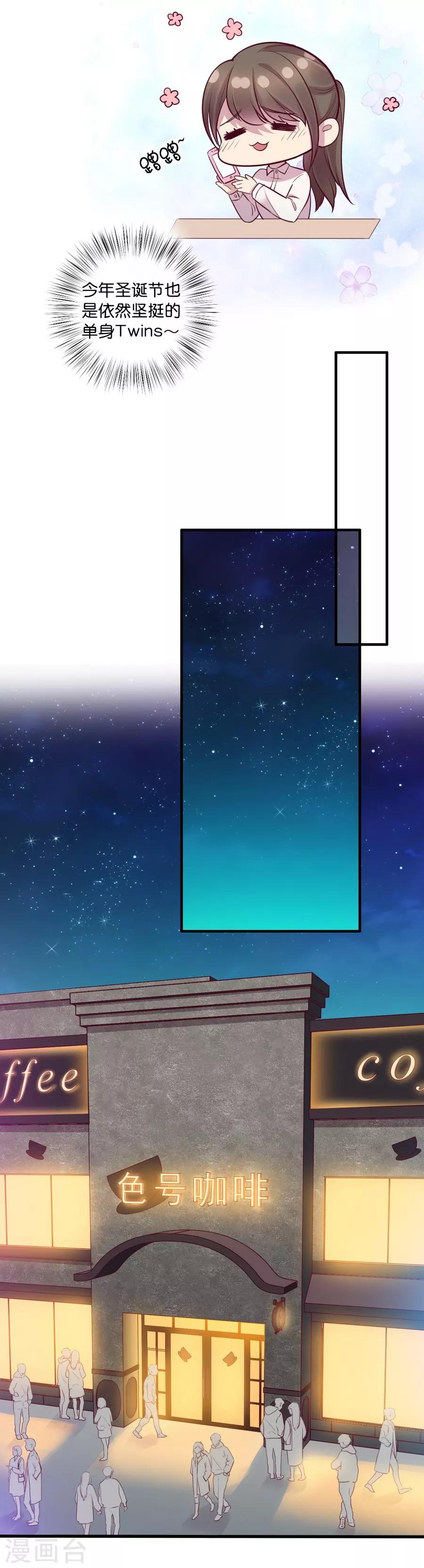 第15话1 冬季恋歌(1/2)-第45话