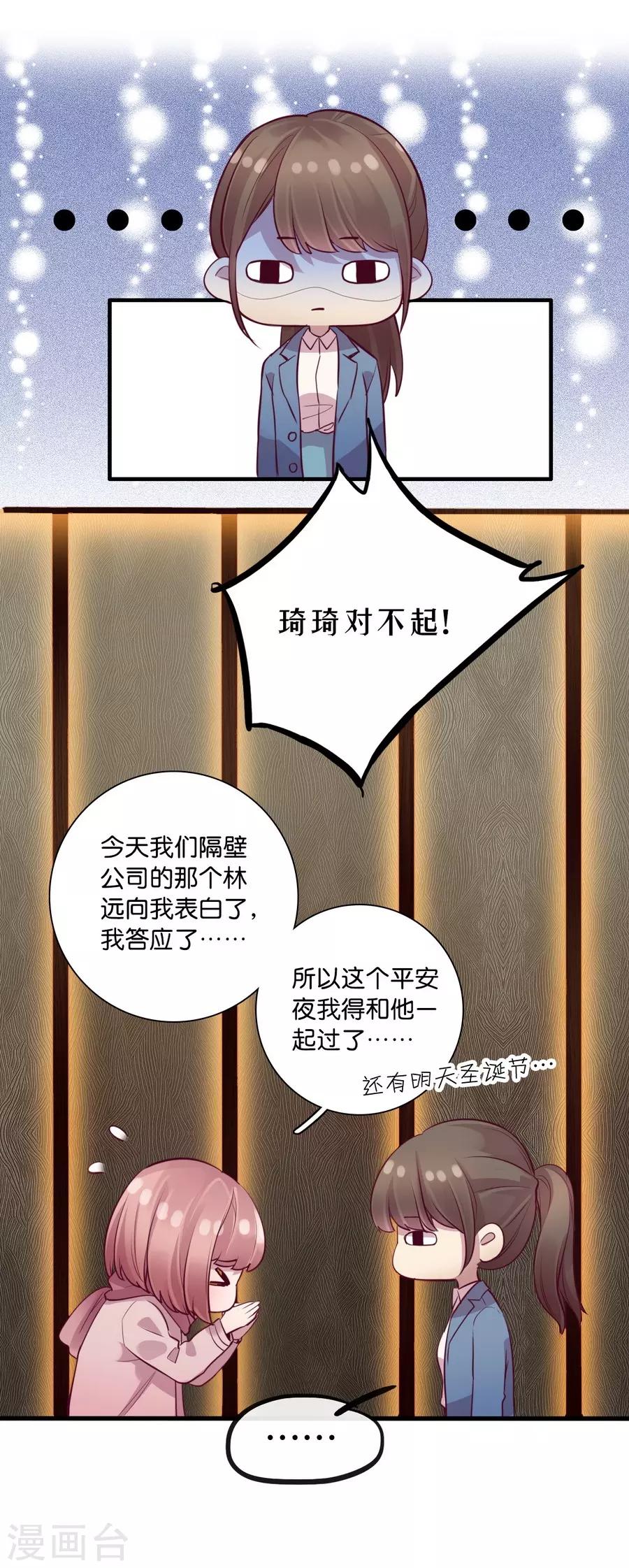 第15话1 冬季恋歌(1/2)-第45话