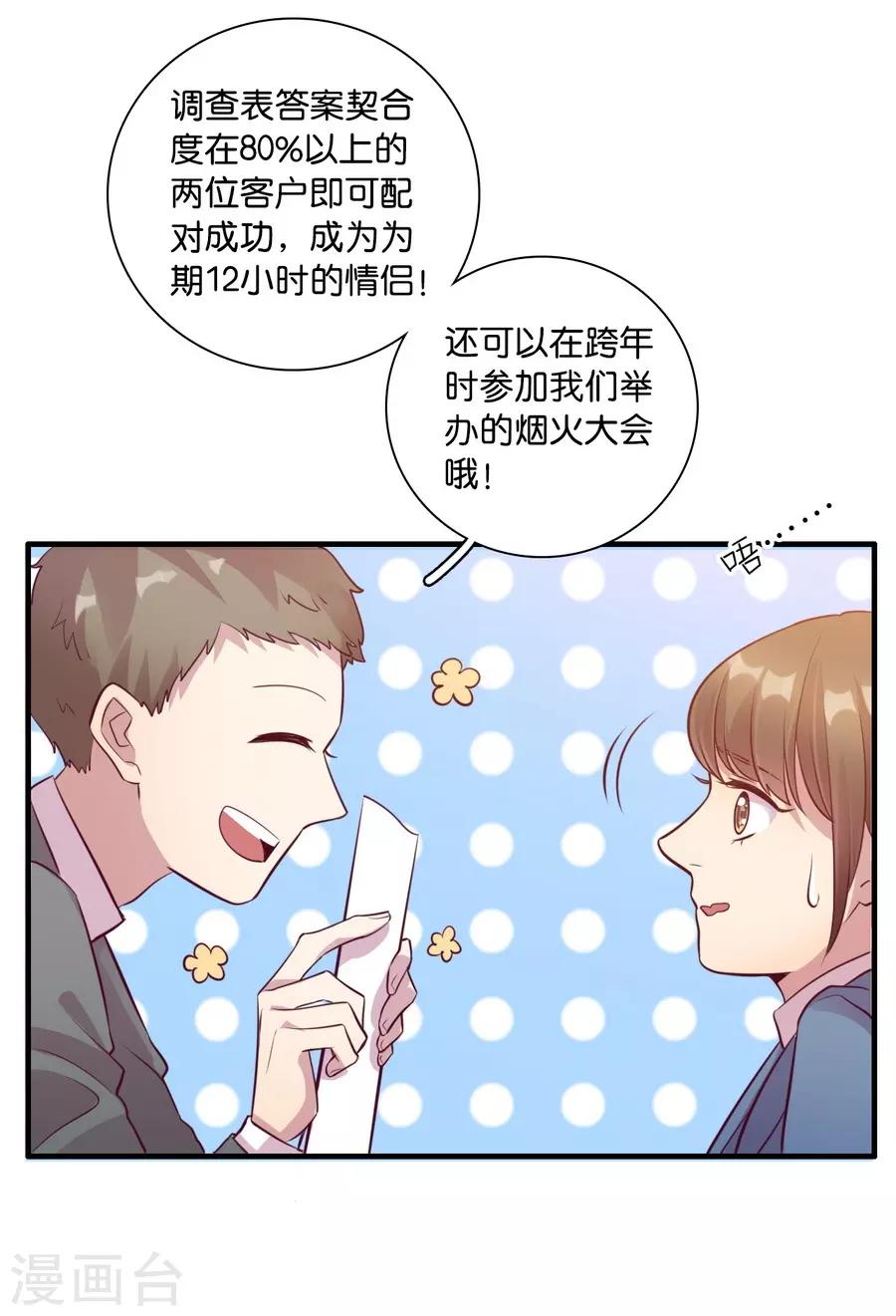 第15话1 冬季恋歌(1/2)-第45话