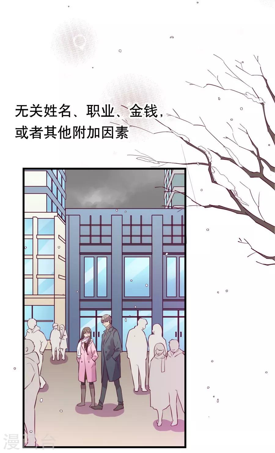 第15话3 冬季恋歌(1/2)-第47话