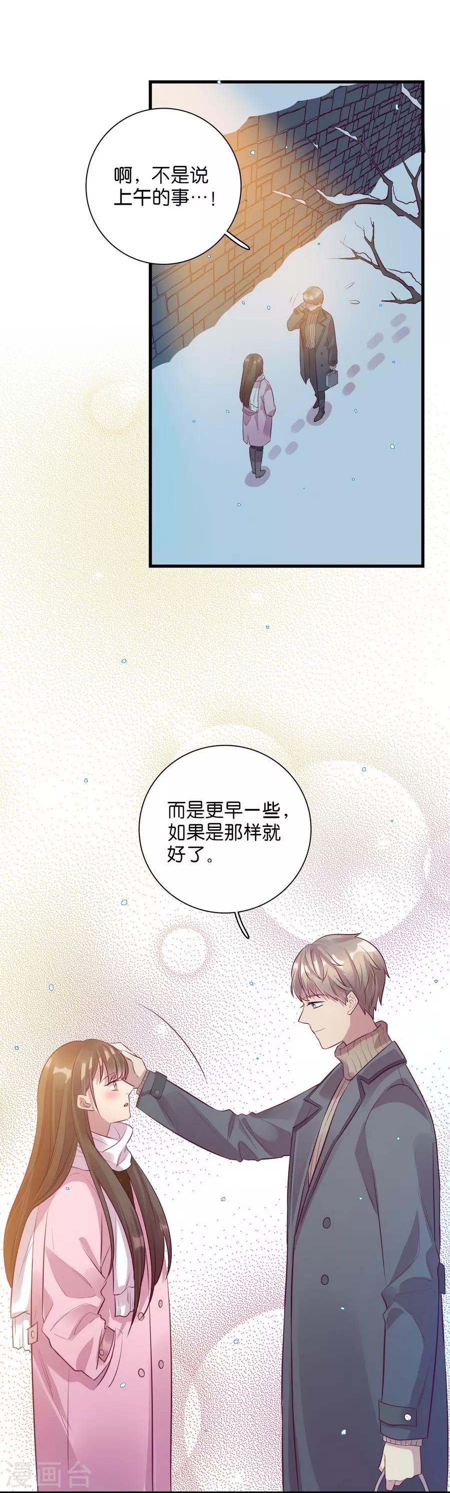 第15话3 冬季恋歌(1/2)-第47话