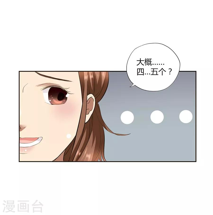 第16话1 甜品(1/2)-第49话