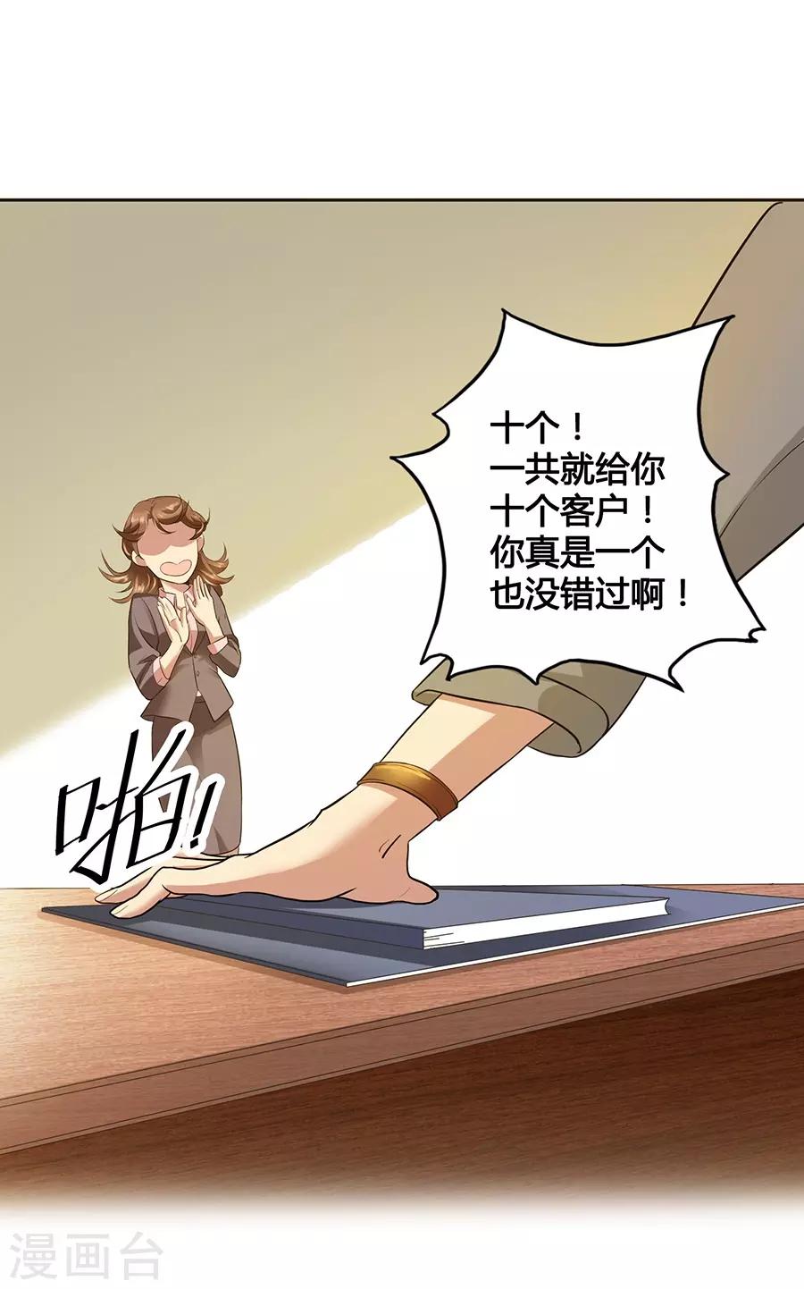第16话1 甜品(1/2)-第49话