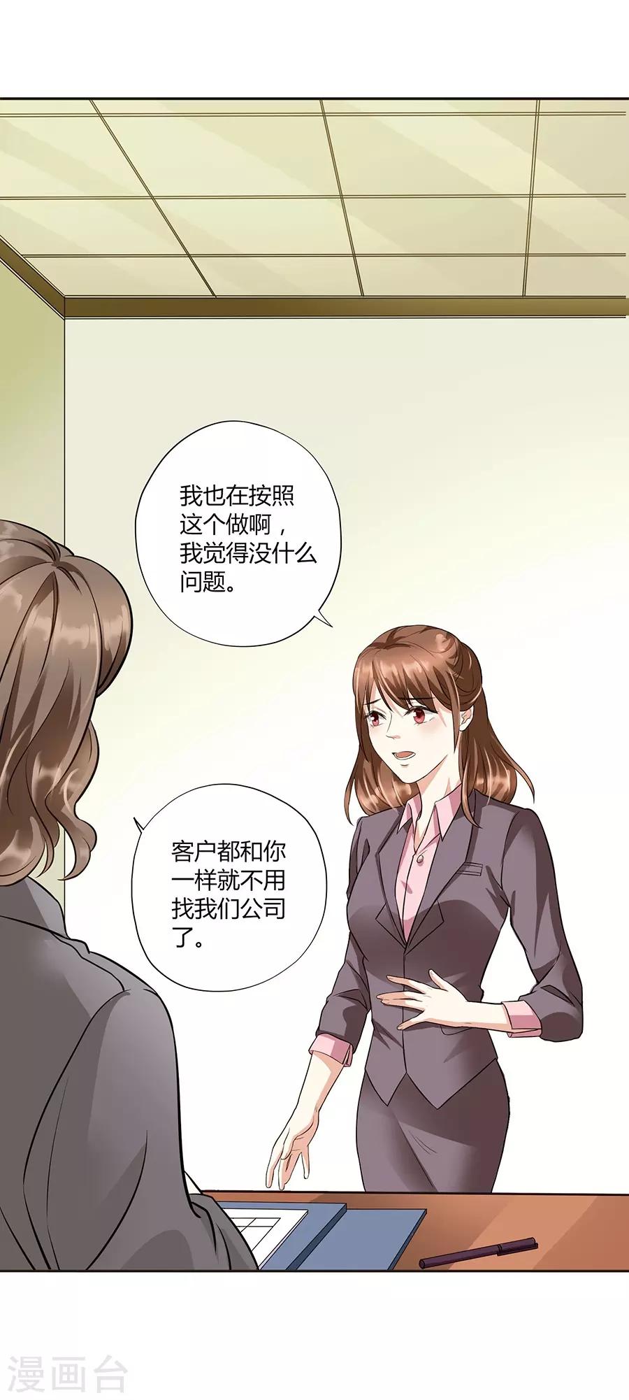 第16话1 甜品(1/2)-第49话