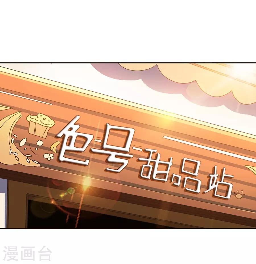 第16话1 甜品(1/2)-第49话