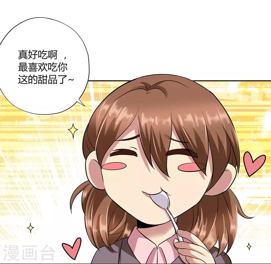 第16话1 甜品(1/2)-第49话