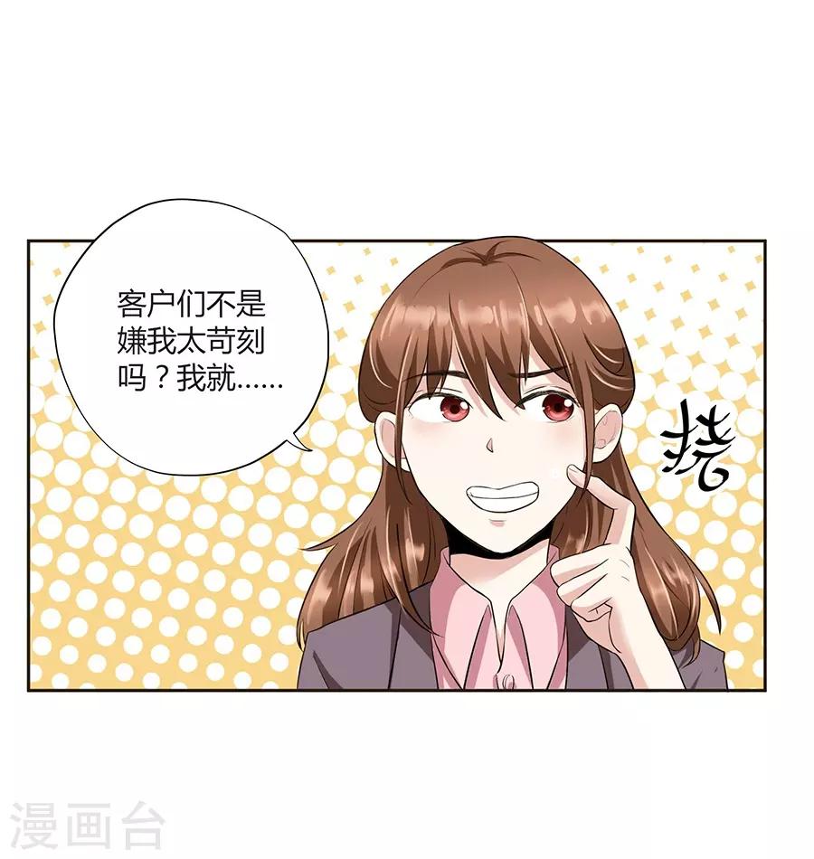 第16话1 甜品(1/2)-第49话