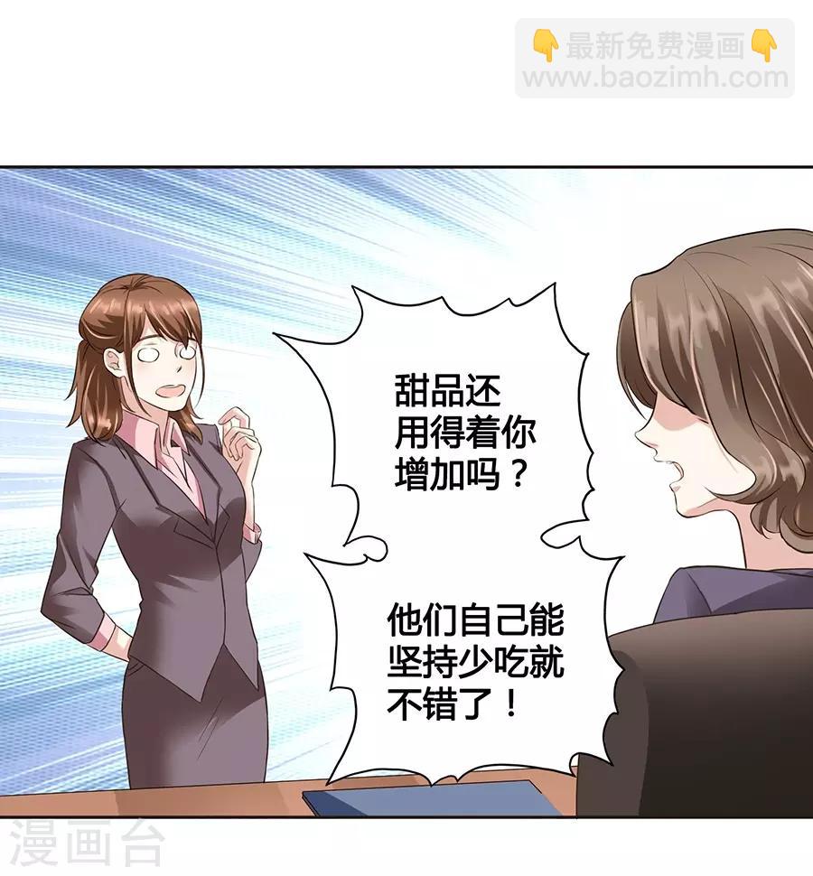 第16话1 甜品(1/2)-第49话