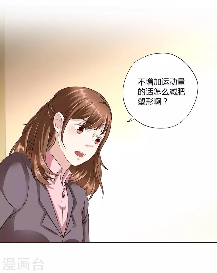 第16话1 甜品(1/2)-第49话