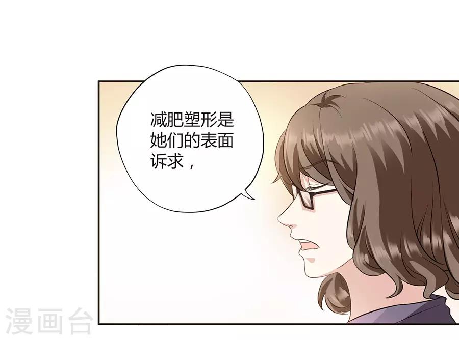 第16话1 甜品(1/2)-第49话