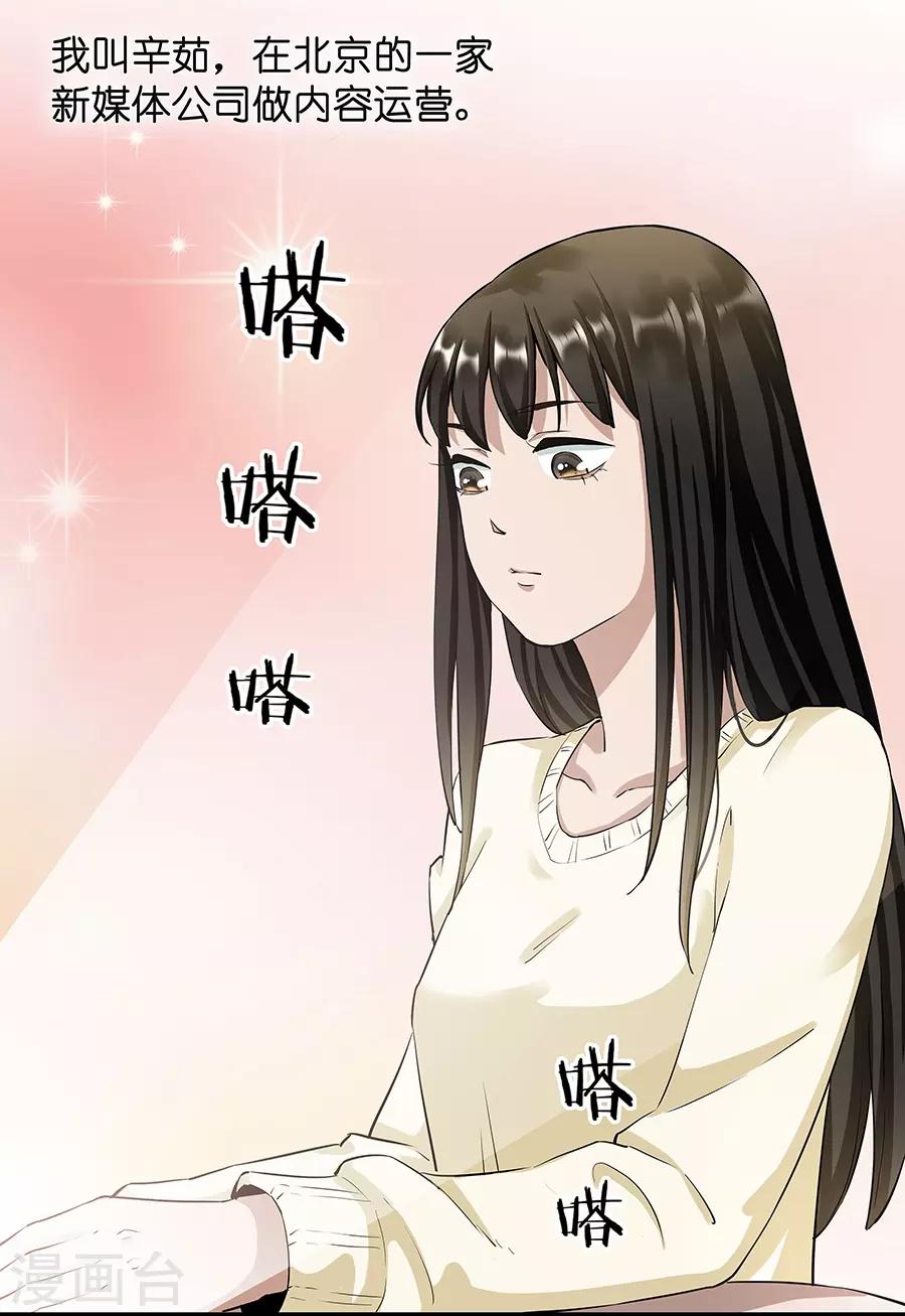 第17话1 金鱼火花-第51话