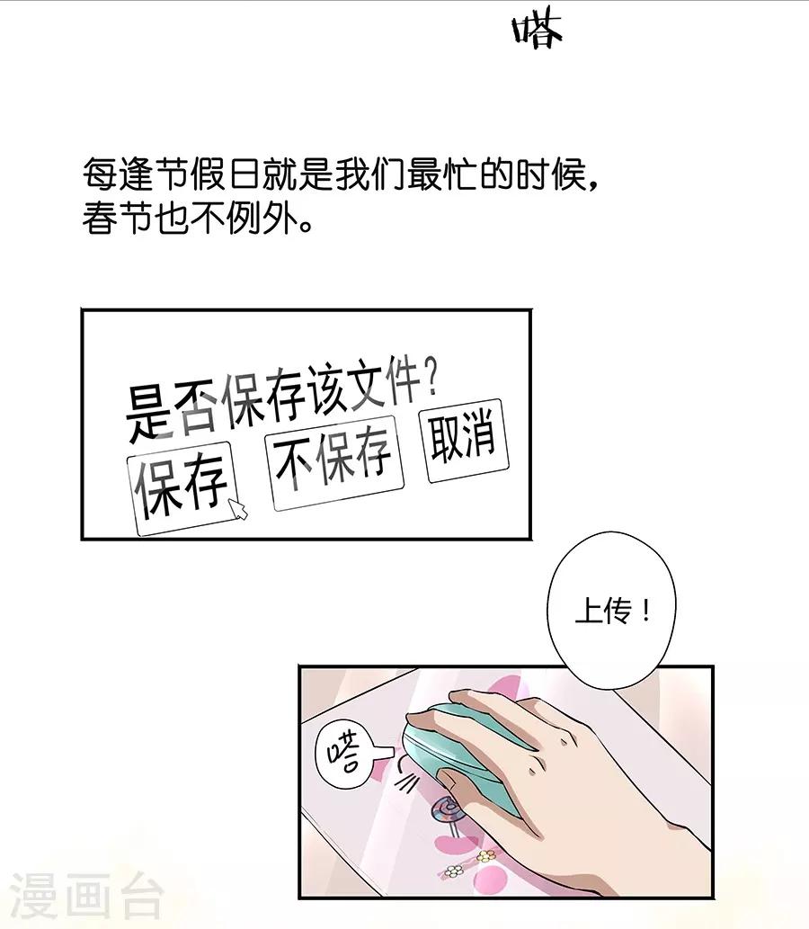 第17话1 金鱼火花-第51话