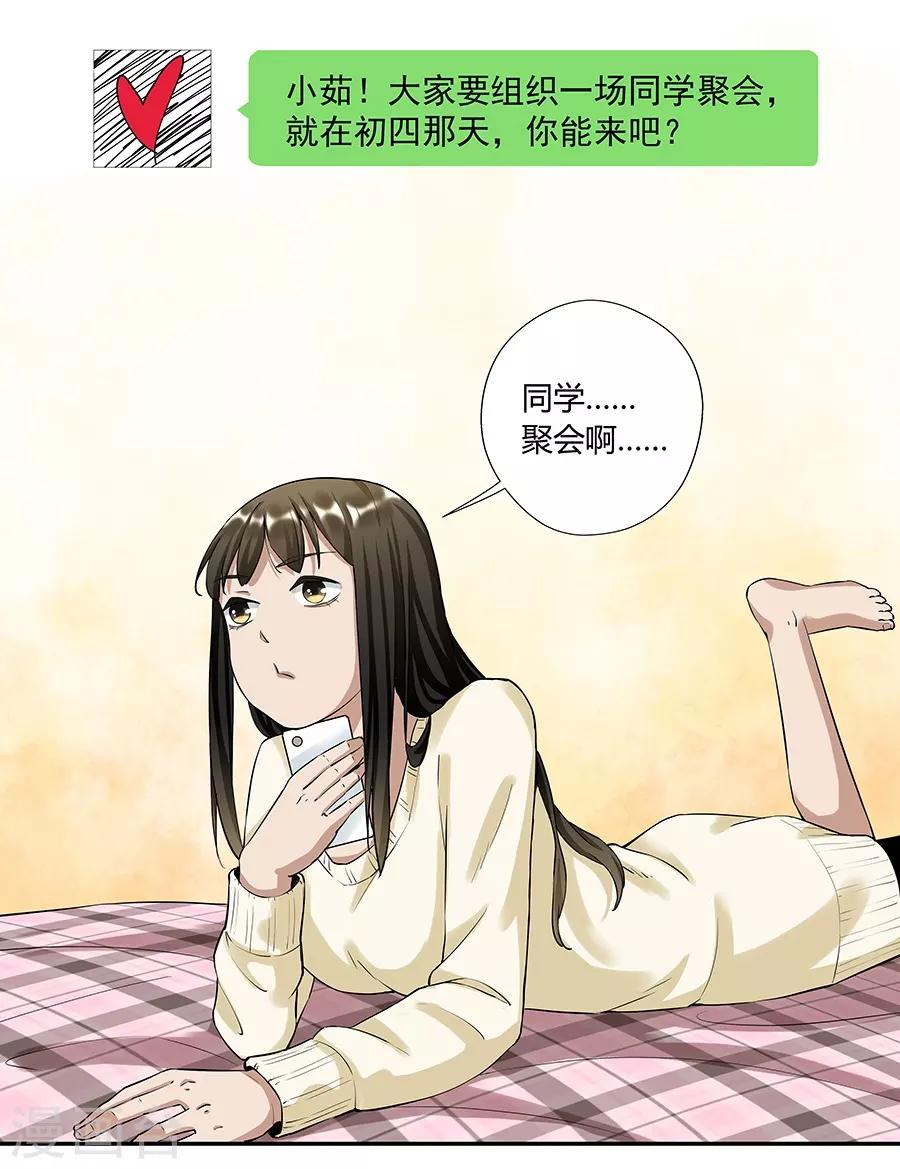 第17话1 金鱼火花-第51话