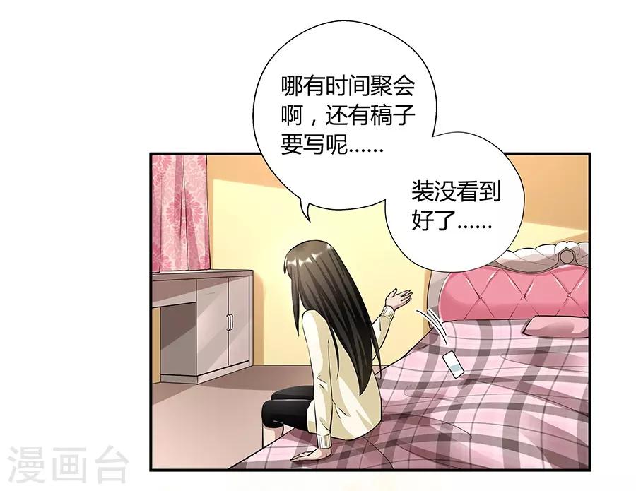 第17话1 金鱼火花-第51话