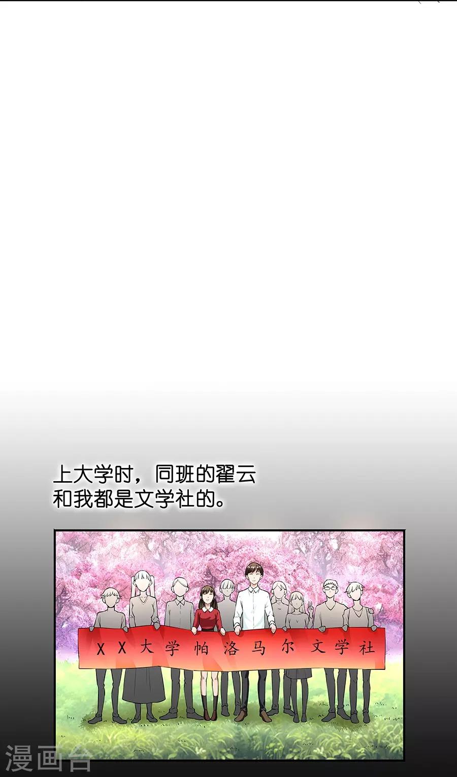 第17话1 金鱼火花-第51话