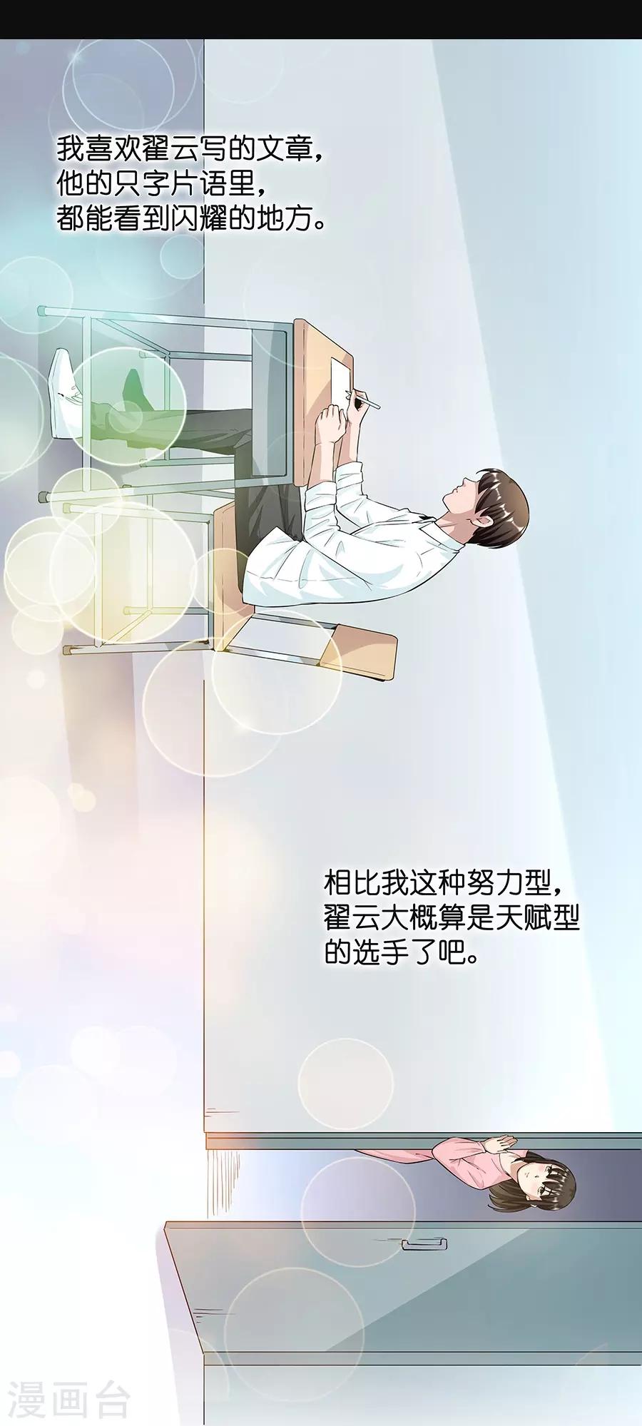 第17话1 金鱼火花-第51话