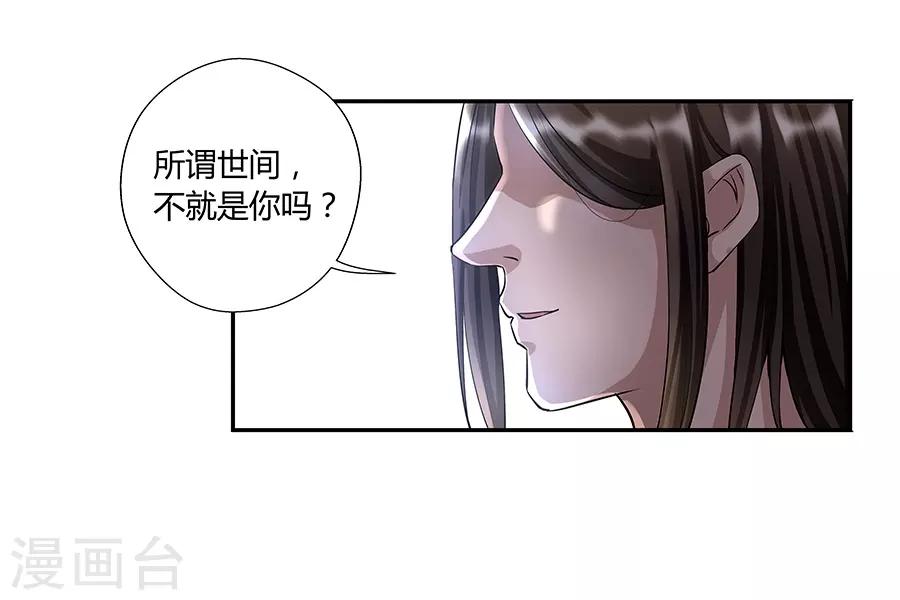 第17话1 金鱼火花-第51话