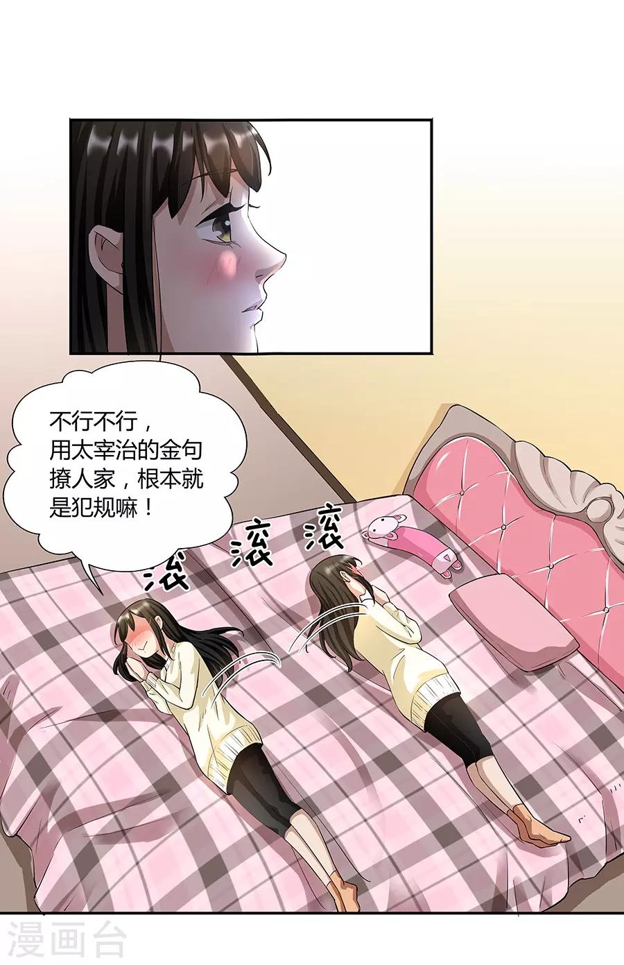 第17话1 金鱼火花-第51话