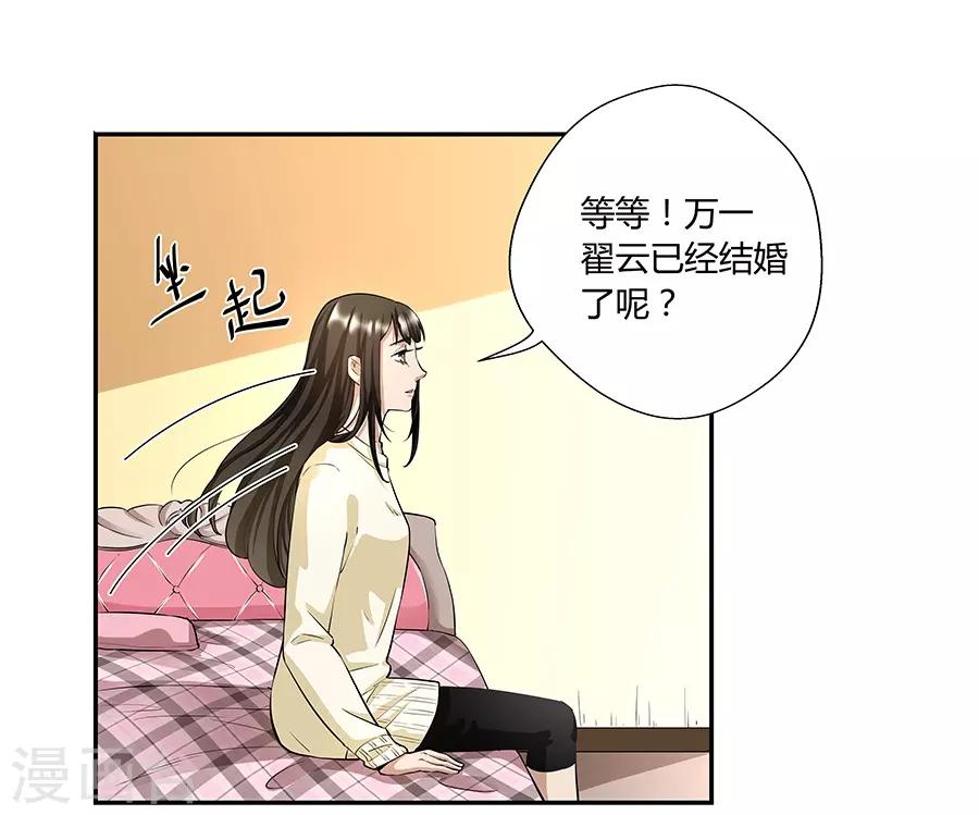 第17话1 金鱼火花-第51话