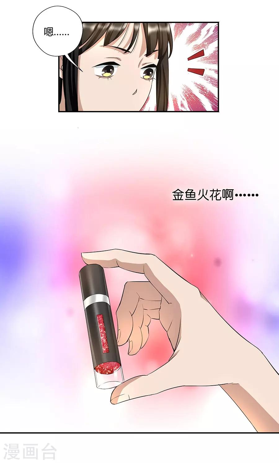 第17话1 金鱼火花-第51话