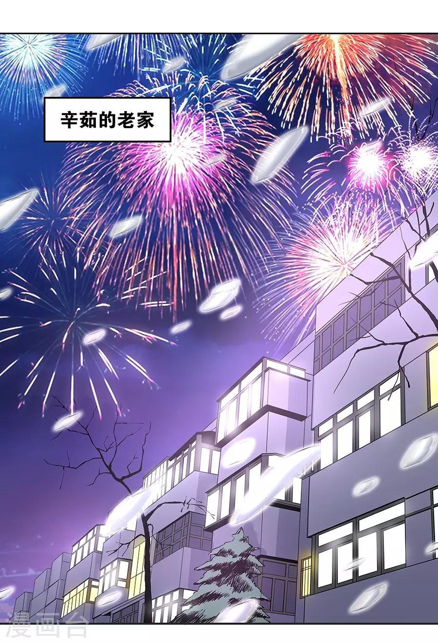 第17话1 金鱼火花-第51话