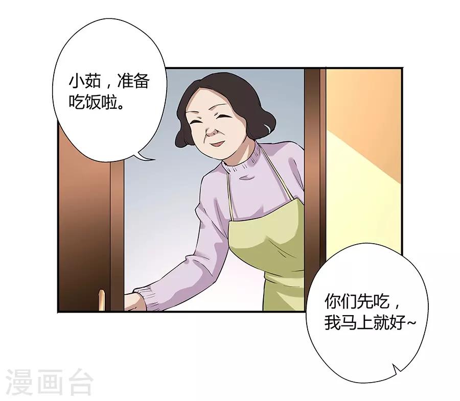 第17话1 金鱼火花-第51话