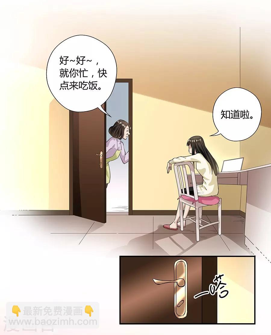 第17话1 金鱼火花-第51话