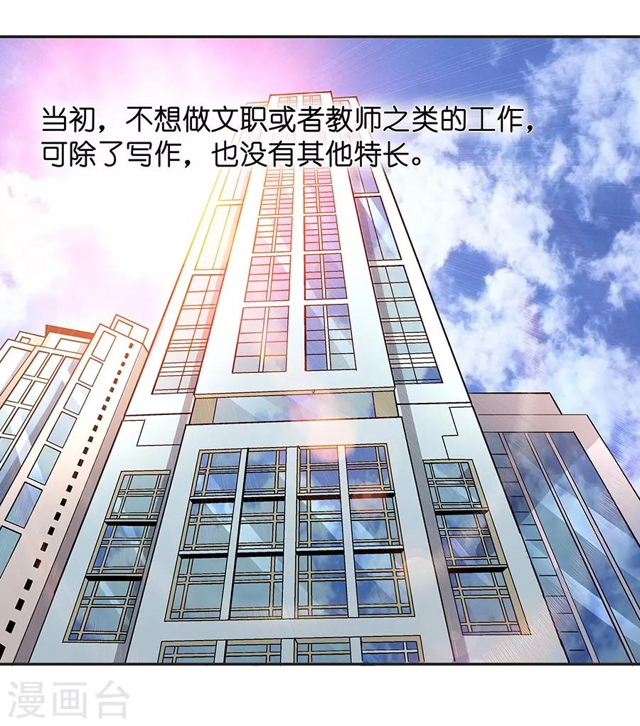 第17话3 金鱼火花-第53话