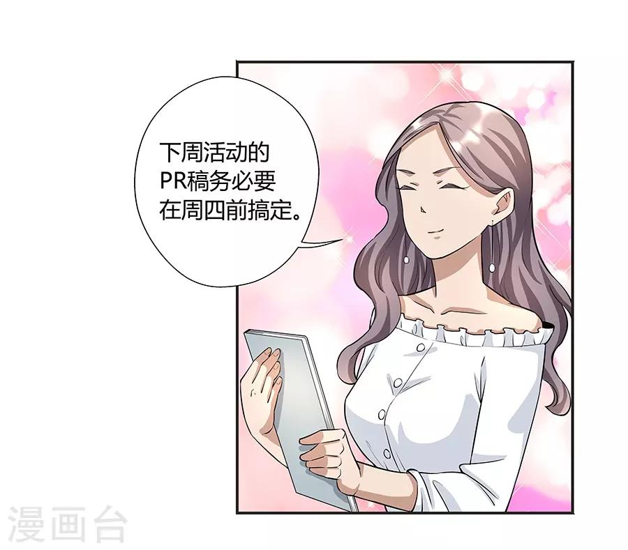 第17话3 金鱼火花-第53话