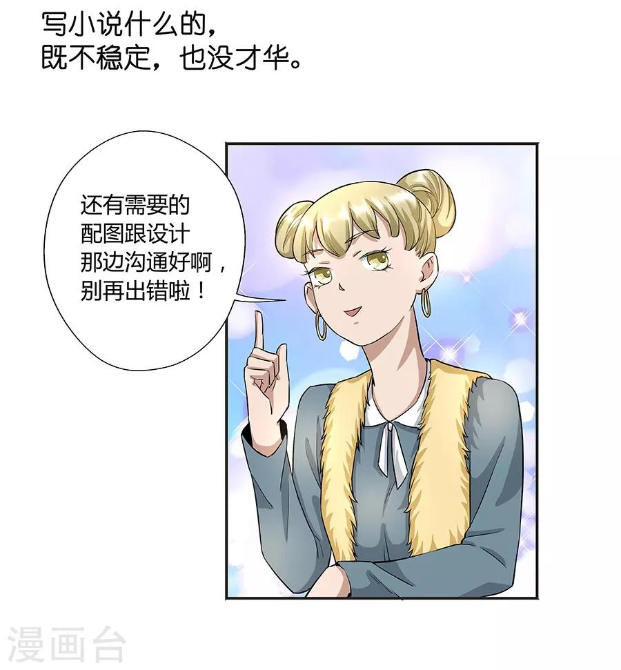 第17话3 金鱼火花-第53话
