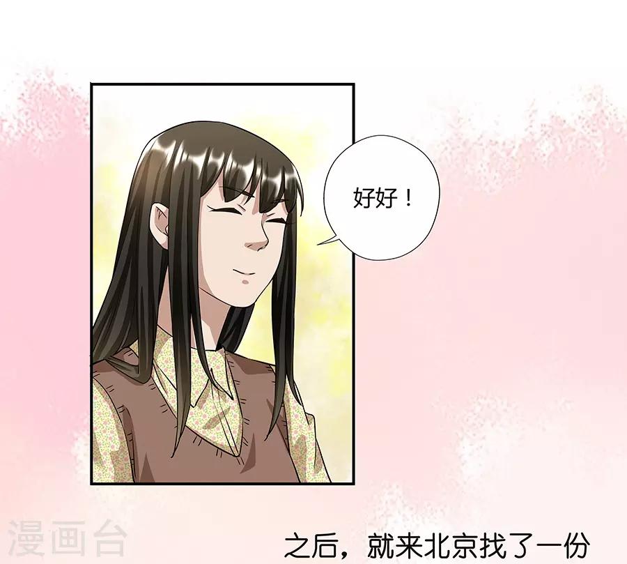 第17话3 金鱼火花-第53话